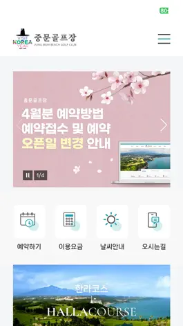 Game screenshot 중문골프장 mod apk