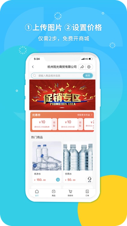 台州银行生意圈 screenshot-4