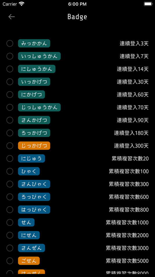 #4. JPBOX 2.0 日文單字 間隔重複 (iOS) 由: Yi Chun Tsai