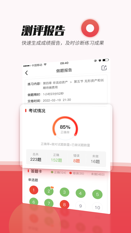 #5. 焚题库 (iOS) 由: 长沙畅亨信息技术有限公司
