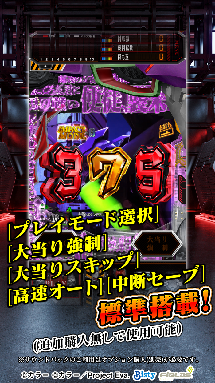 新世紀エヴァンゲリオン～未来への咆哮～