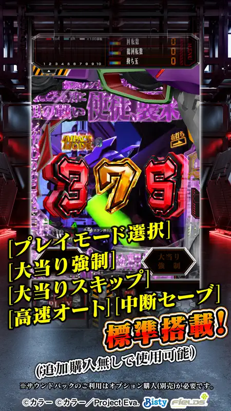 新世紀エヴァンゲリオン～未来への咆哮～ screenshot 1 of 5