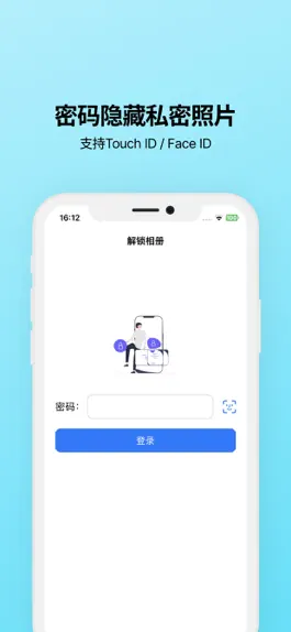 Game screenshot 私密相册管家 - 安全的保护你的私密照片 mod apk