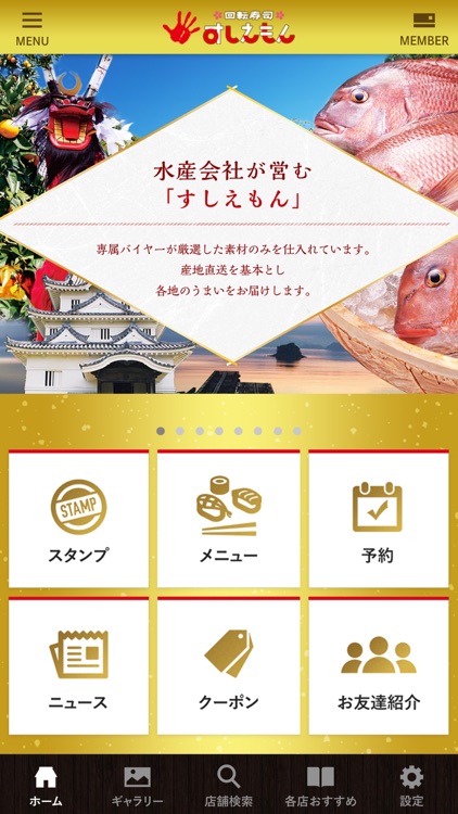 回転寿司すしえもん