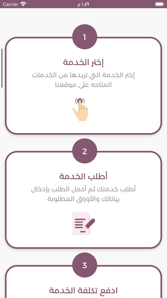 #3. برق للخدمات (iOS) 由: Kayan and ofook1 for technical information systems