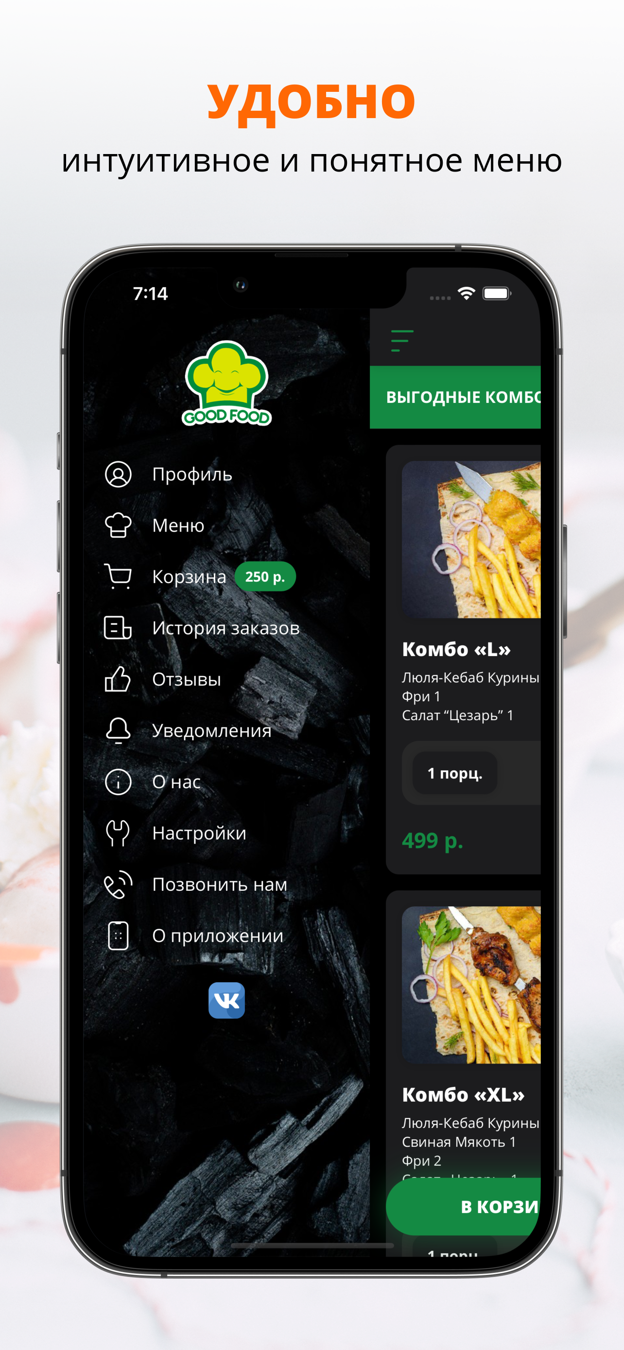 Good Food Delivery