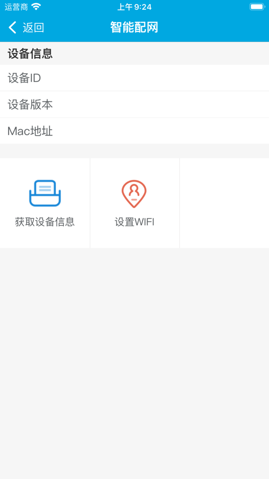 #2. NFC标签助手 (iOS) 由: 复旦微电子集团有限公司