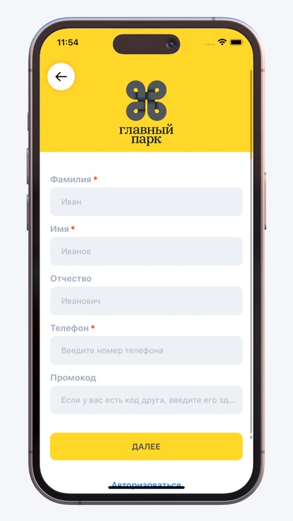 Главный парк