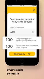 Наше такси Кудымкар iphone screenshot 2