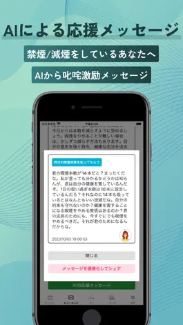 Game screenshot 喫煙カレンダー apk