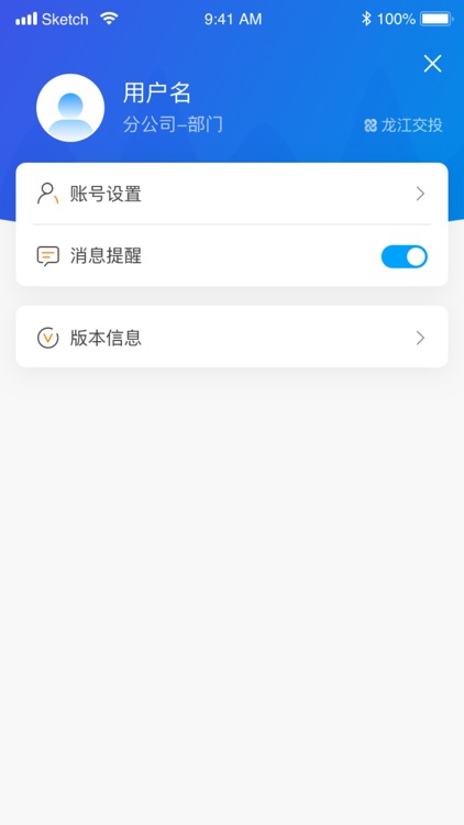 龙江智慧高速 screenshot-3