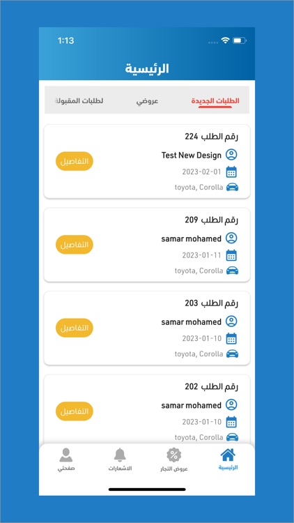 قطع زون التاجر