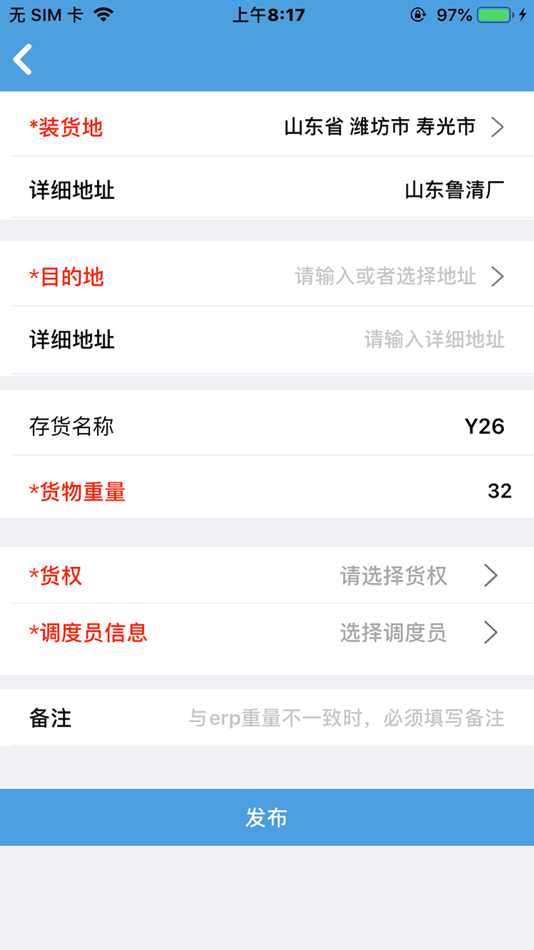 #5. 皓俊通货主端 (iOS) 게시자: 皓俊通(天津)信息技术有限公司