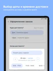 Кислородная Свободный айпад изображения 1