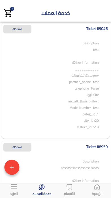 ارو Arrow Screenshot