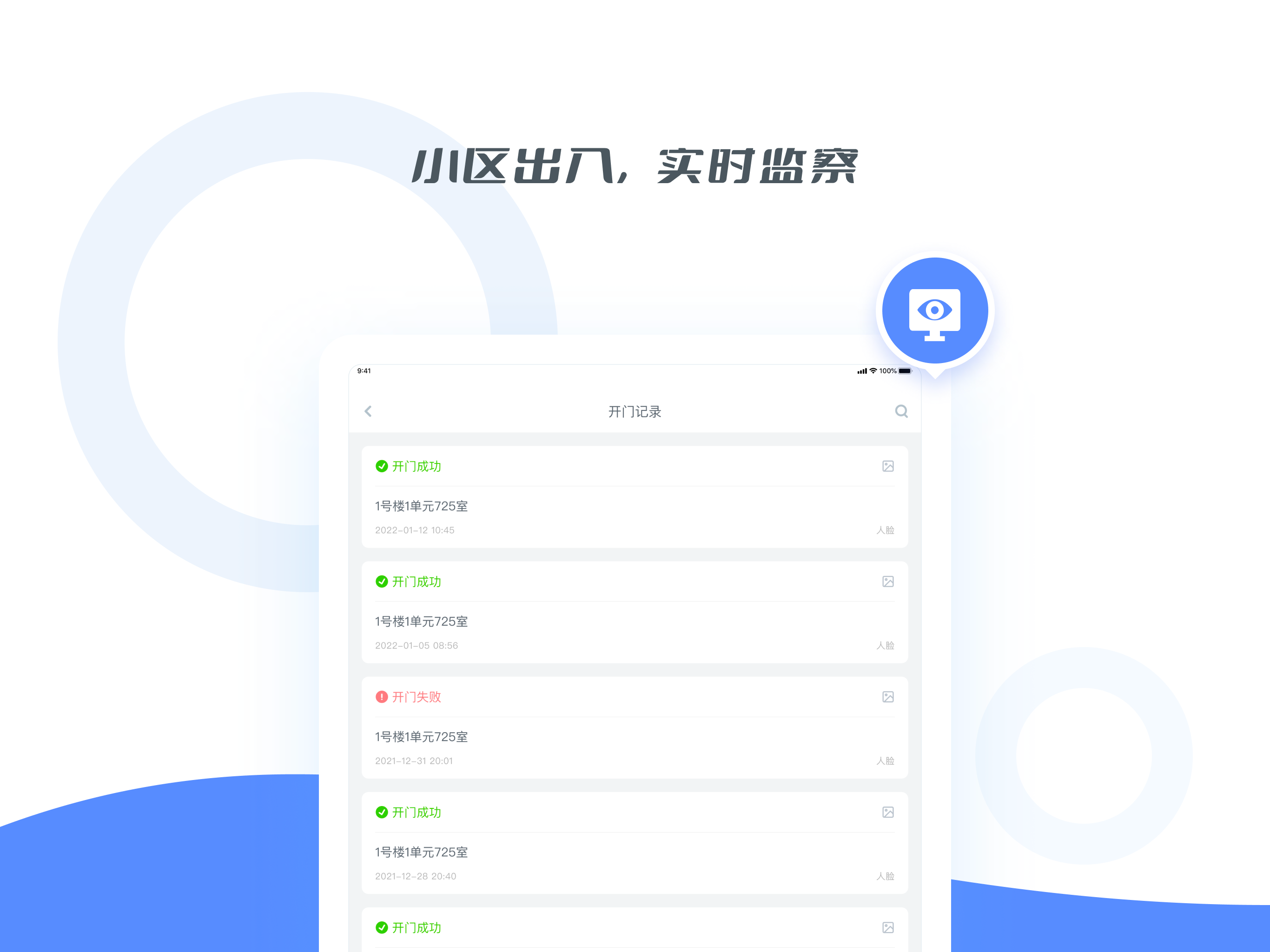 浩邈管家 screenshot 8