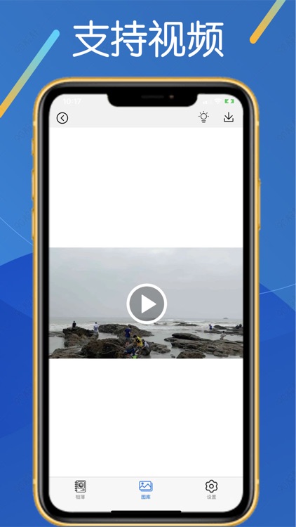 相册卫士-加密软件，照片保险箱 screenshot-4