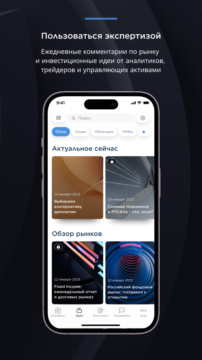 ATON Line. Инвестиции онлайн