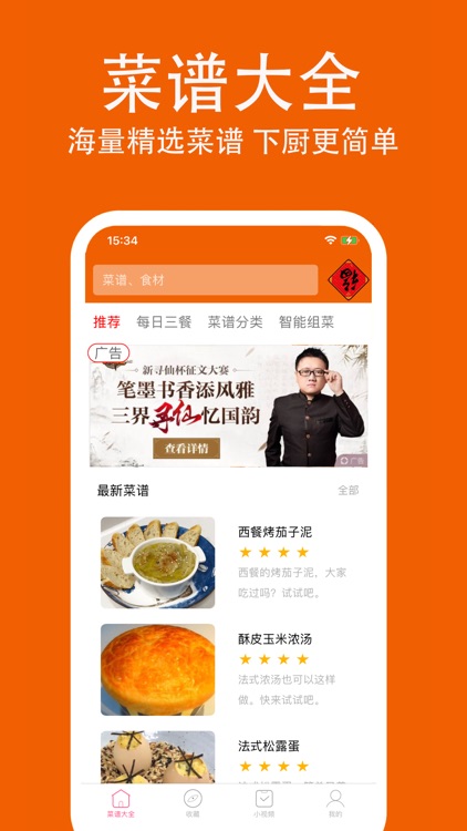 营养早餐菜谱—家常菜菜谱做法大全