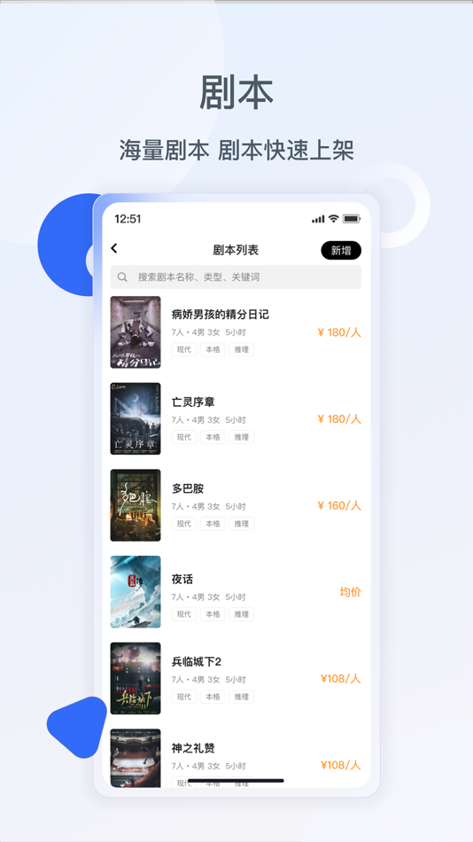 #3. 波吉商户端 (iOS) 由: Jilin Jichang Technology Co., Ltd.