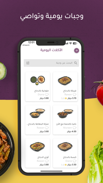 Aklat byoot - اكلات بيوت Screenshot
