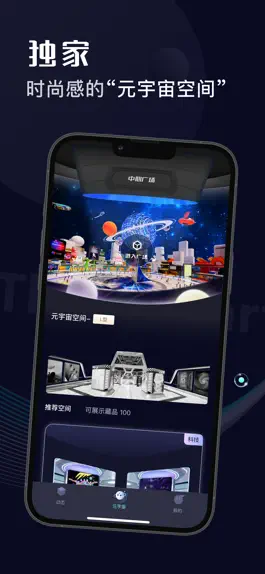 Game screenshot 唯艺元宇宙-三重活动盛大开启 apk