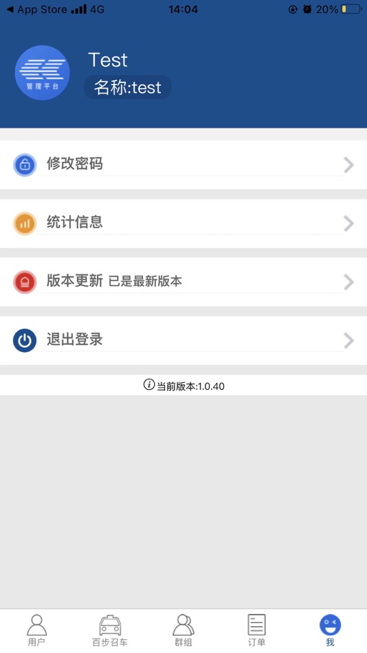 #3. SMART-PTT管理平台 (iOS) Przez: Shenzhen Corget Technology Co.,Ltd