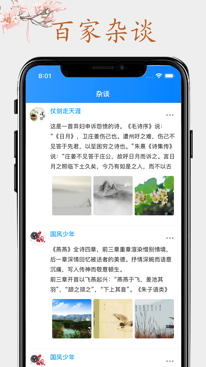 诗经 - 中国第一部诗歌总集