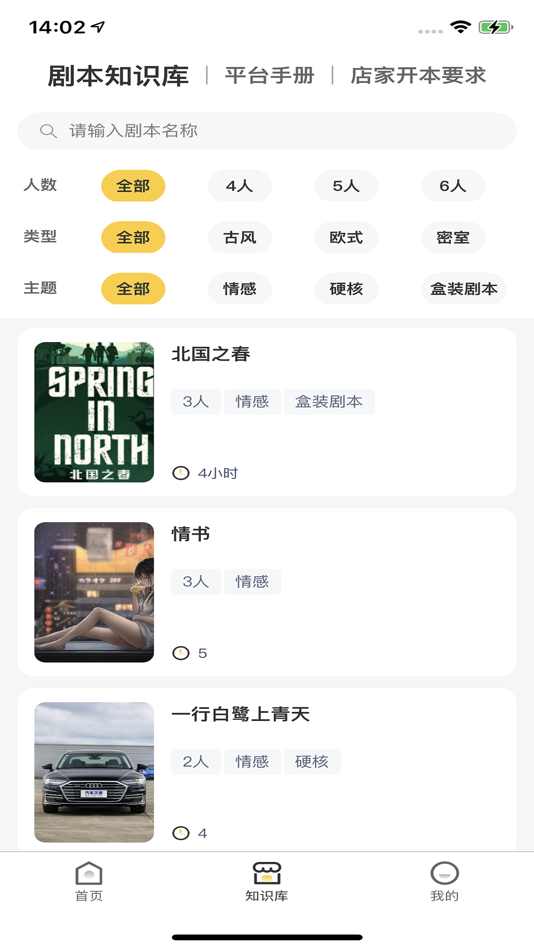 #2. 剧管家 (iOS) Podle: 博煊 朱