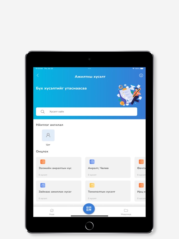 Veritech ERP V2 iPad screenshot