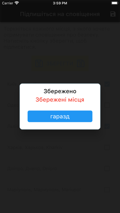 Ukraine Safety Alerts Screenshot