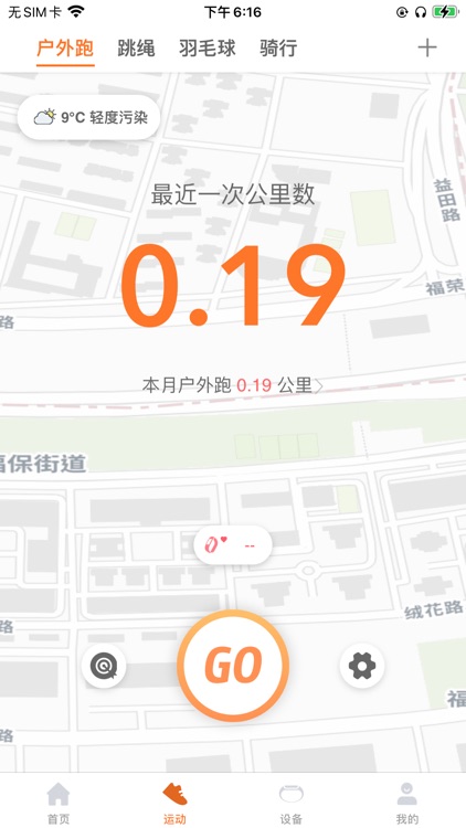 小湃健康 screenshot-3