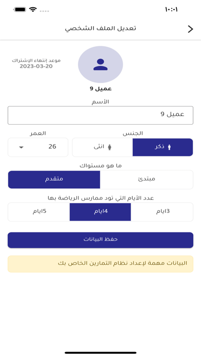 تمرن Screenshot