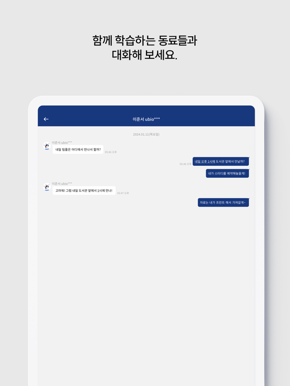 코스모스 iPad screenshot 5 - Education app