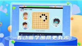 Game screenshot 野狐少儿围棋 apk