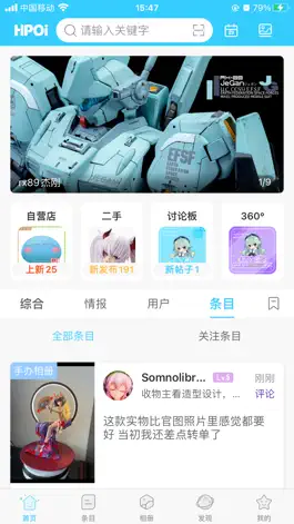 Game screenshot Hpoi mod apk