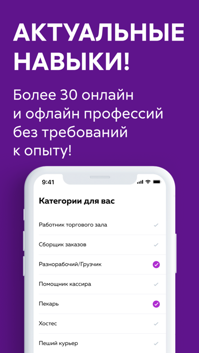 Подработка и работа без опыта Screenshot