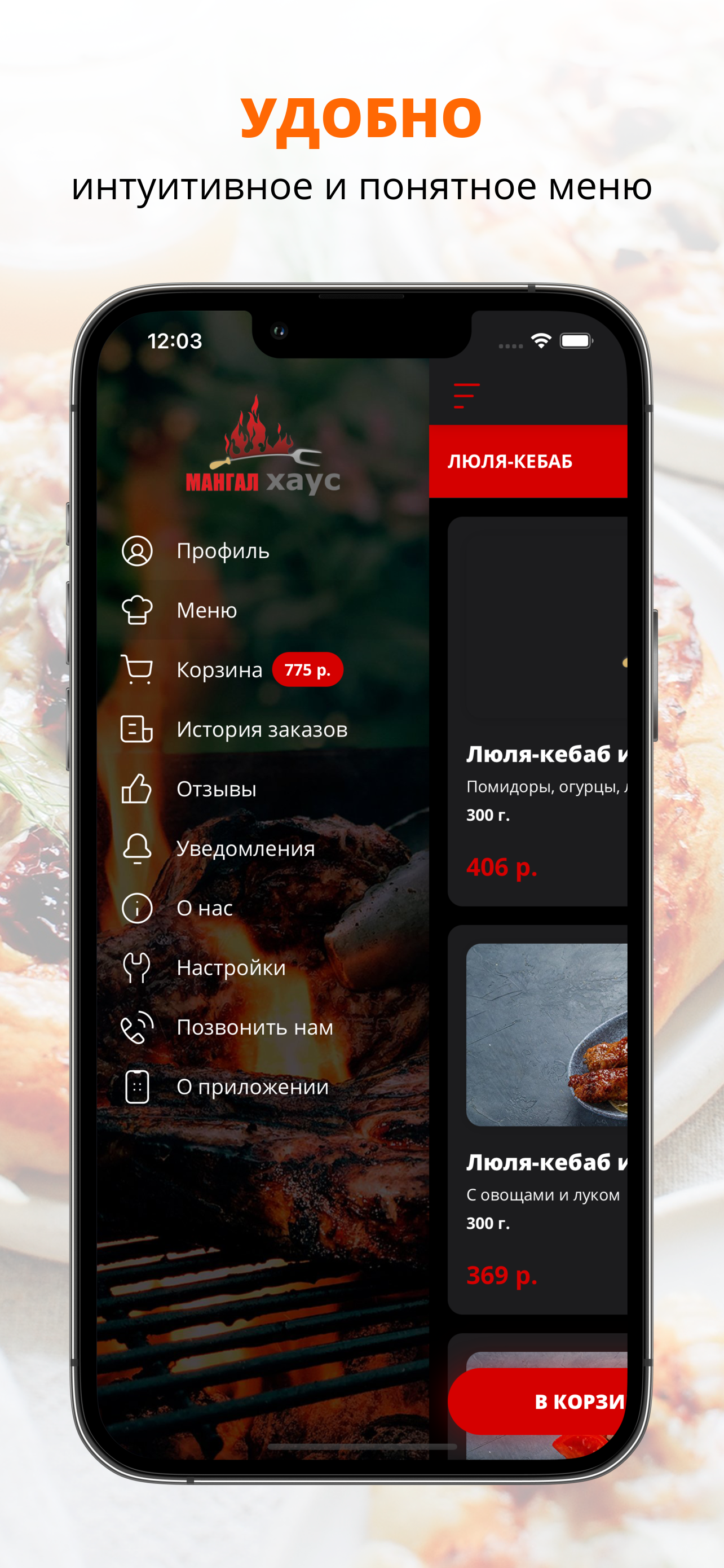 Мангал Хаус | Самара