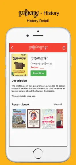 Game screenshot Khmer History Library apk
