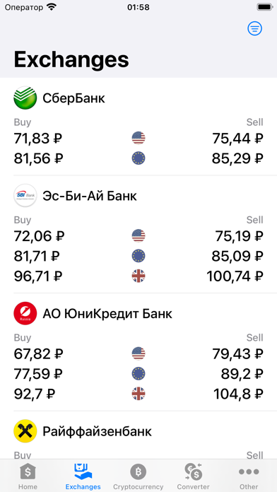 Exchange rates of Russia Screenshot