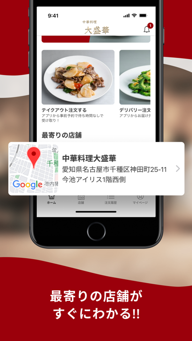 中華料理大盛華｜公式モバイルオーダーアプリのおすすめ画像6
