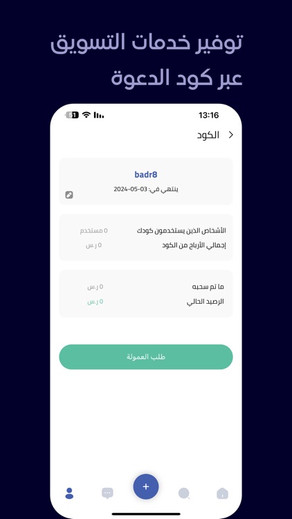 تفاوض screenshot-6
