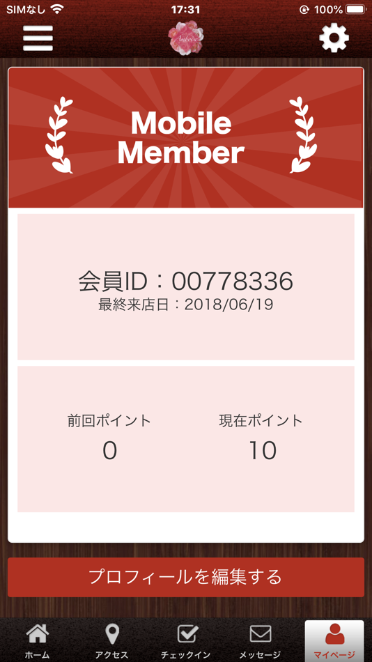 #3. アンボワーズ　公式アプリ (iOS) 由: NORIKO SHIMANE