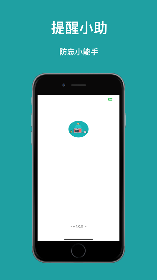 #1. 提醒小助 (iOS) 来自: 永红 潘