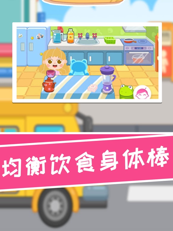 兔小萌幼儿园 iPad screenshot 4 - Entertainment app