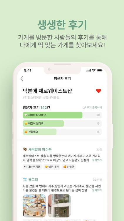 깨끗해질지도 screenshot-5