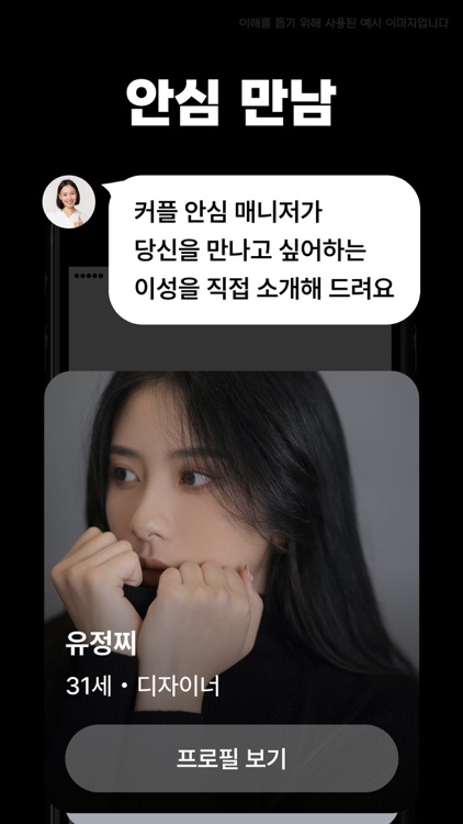 자만추 - 자연스러운 만남 보장 소개팅앱(데이트,연애) screenshot-3