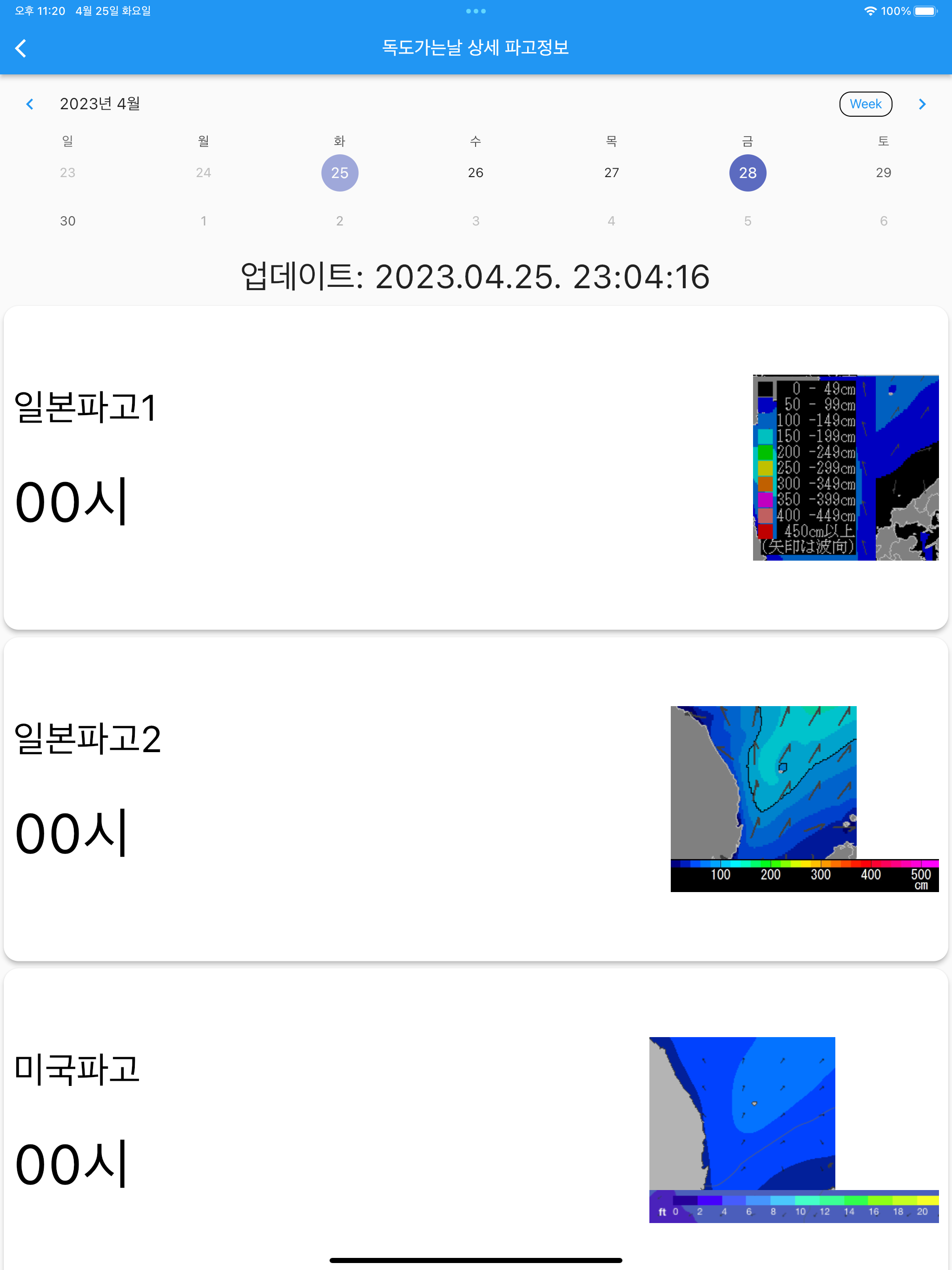 독도가는날 - 3대가 덕을 쌓아야 가능한 일