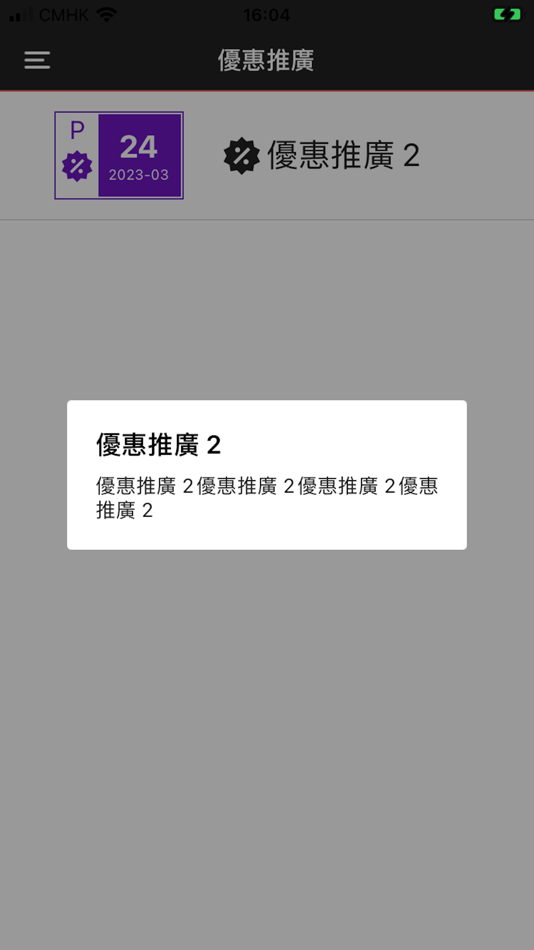 #5. 萬豐汽車服務 - Man Fung (iOS) 由: Multisys Network Company Limited