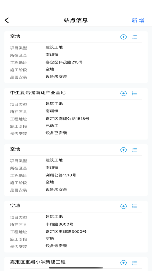 #2. 站点信息 (iOS) 来自: 良柱 陈